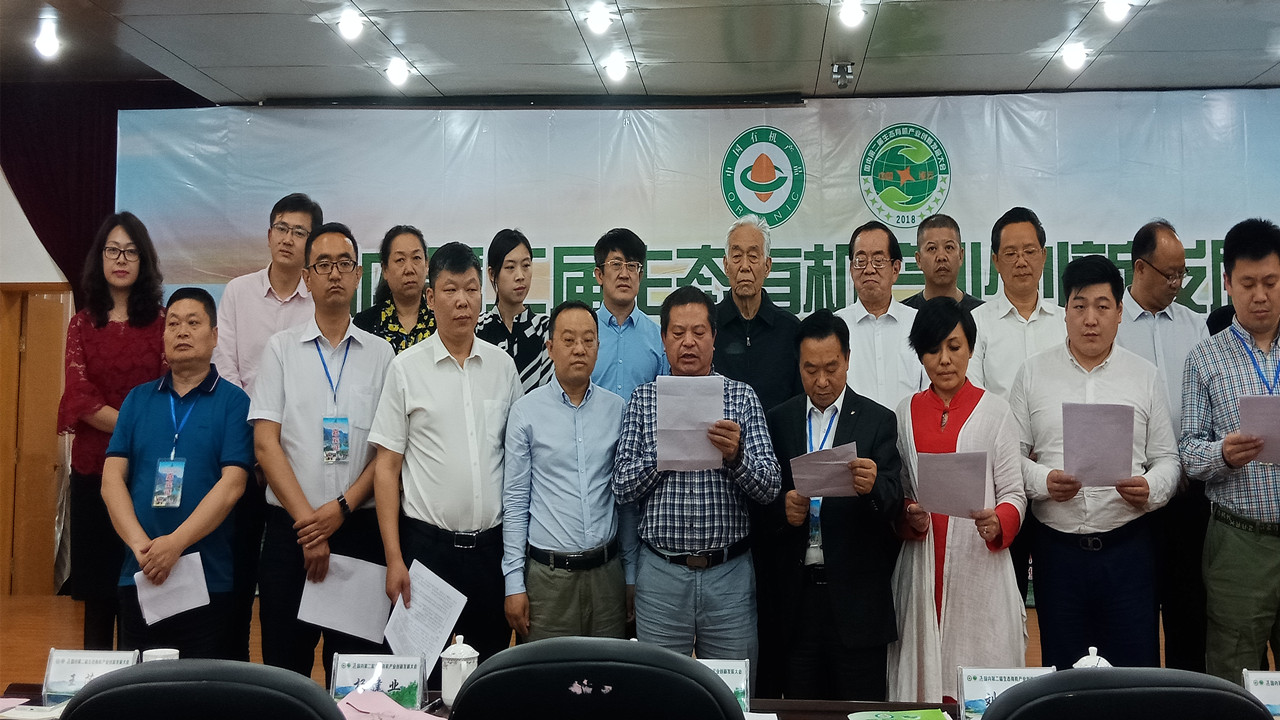 向“虚假有机”与“猫腻认证”宣战，为真正有机发展、建设生态中国、健康中国作出承诺。