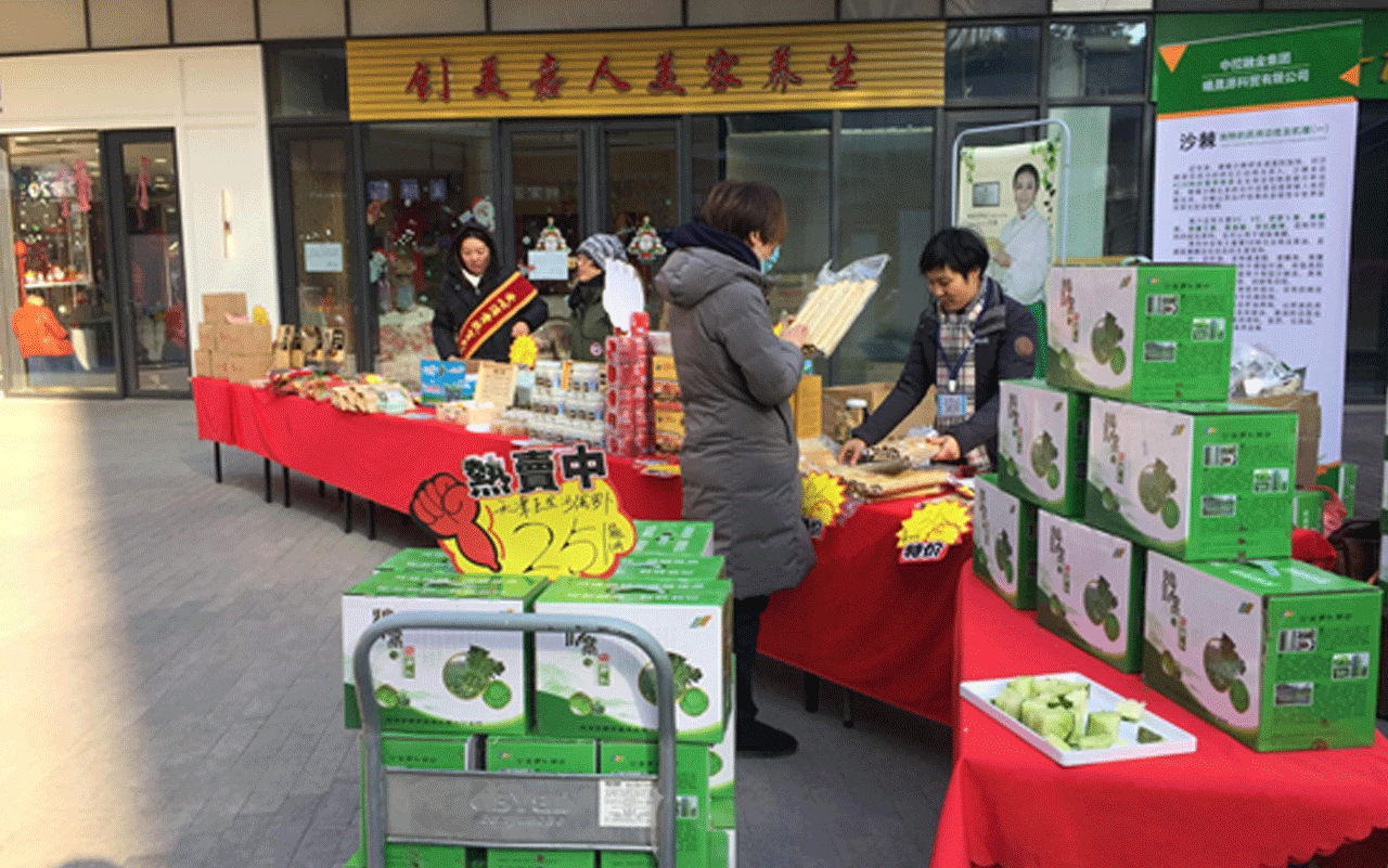 2020渠道对接—中北生活港